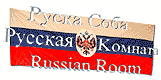 Ruska Soba Logo